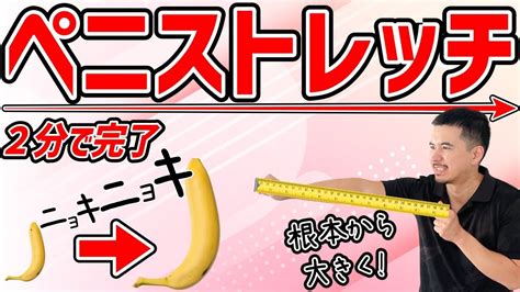 ちんこ大きくする|【自宅で実践可能】科学に基づくペニス増大トレーニ。